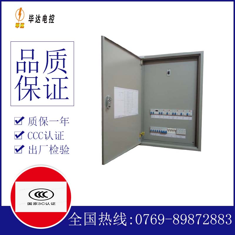 茶陵照明配电箱