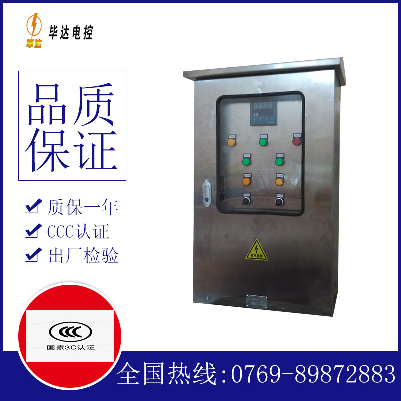 茶陵控制箱