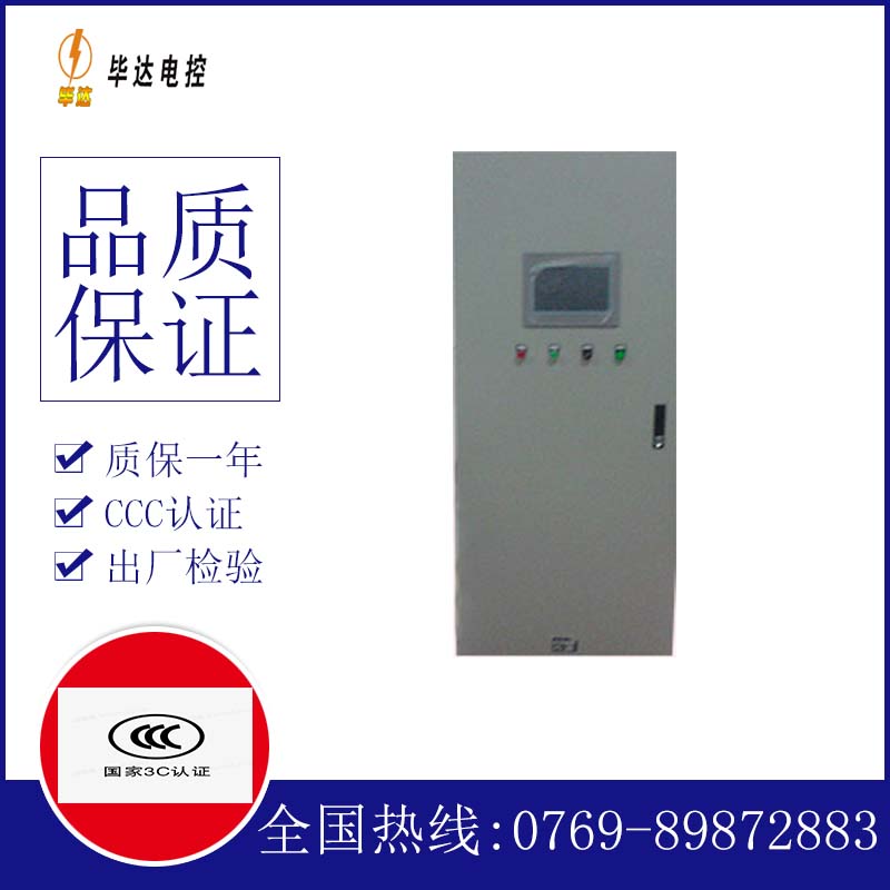 茶陵变频控制箱