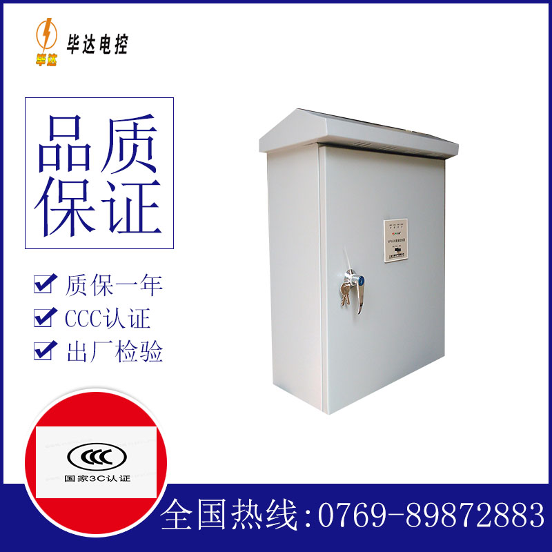 茶陵户外配电箱