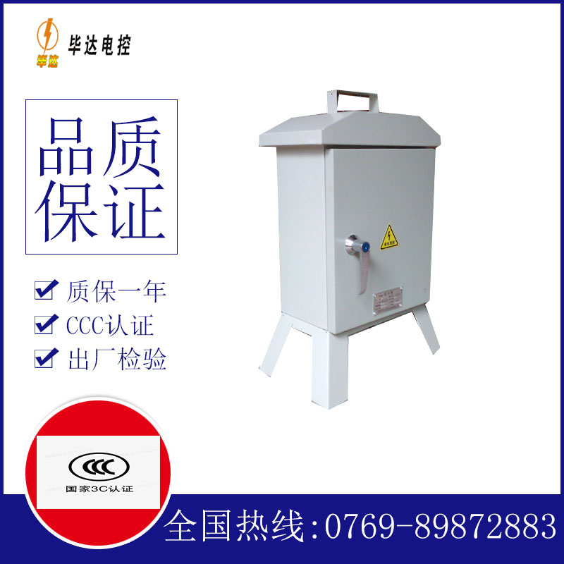 茶陵临时配电箱